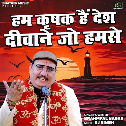Ham Krishak Hein Desh Deewane Jo Hamse