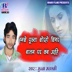 Hamse Puchhata Sorho Singar Balam Ghar Kab Aihe - Single