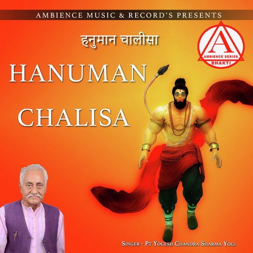 Hanuman Chalisa New
