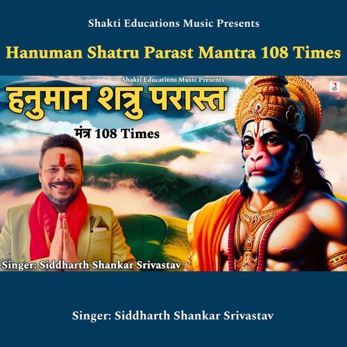 Hanuman Shatru Parast Mantra 108 Times