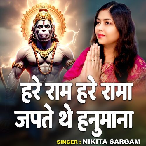Hare Ram Hare Rama Japte the Hanumana