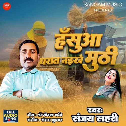 Hasua Dharaat Naikhe Mutthi