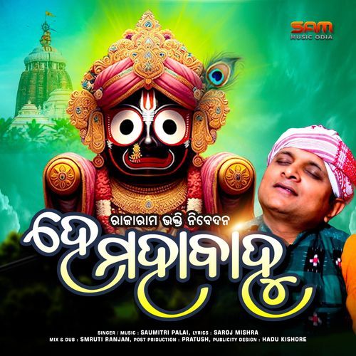 He Mahabahu