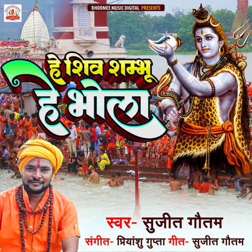 He Shiv Shambhu He Bhola