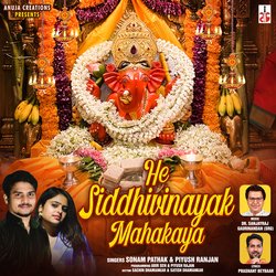 He Siddhivinayak Mahakaya-Jw4DQkJDWWw