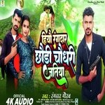 Hio rangdaar chaudi chaudhari jatiya