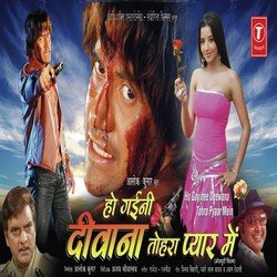 Dil Ho Gaeel Deewana-P1kkBC1SUEM