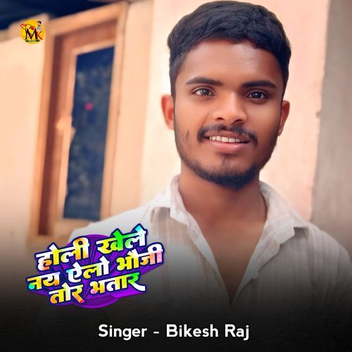 Holi Khele Nay Ailau Bhauji Tor Bhatar
