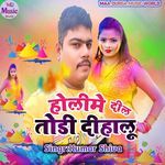 Holime Dil Todi Dihalu