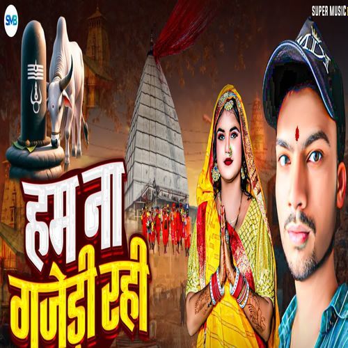 Hum Na gajari Rahe