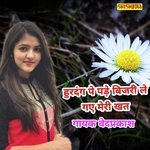 Hurdangan pe pade bijri le gaye meri khat
