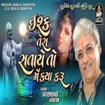 Ishq Tera Sataye To Me Kya Karu