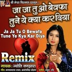 Ja Ja Tu O Bewafa Tune Ye Kya Kar Diya -Remix
