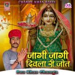 Jaagi Jaagi Diwala Ri Jot