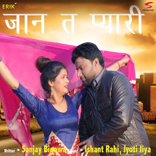 Jaan T Pyari (Studio)