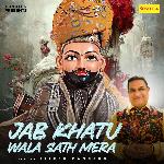 Jab Khatu Wala Sath Mera