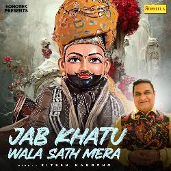 Jab Khatu Wala Sath Mera-Iy0tXCJ2U0A