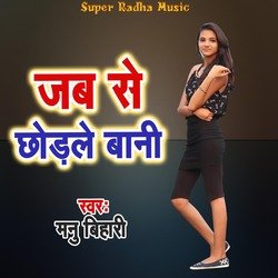 Jab Se Chhodale Bani-CBkueRtHaAU