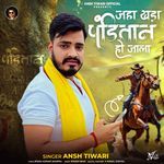 Jaha Khada Panditan Ho Jala