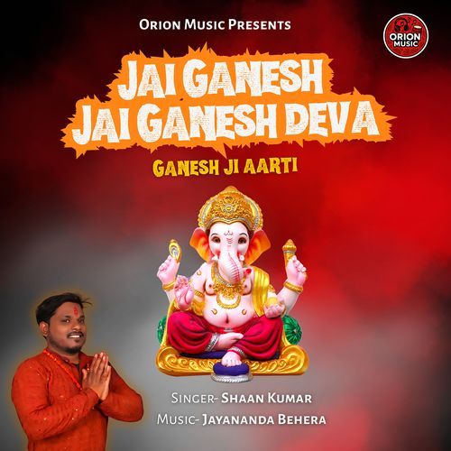 Jai Ganesh Jai Ganesh Deva
