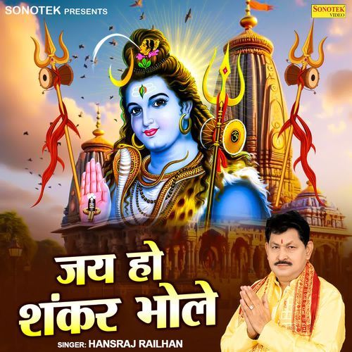 Jai Ho Shanker Bhole