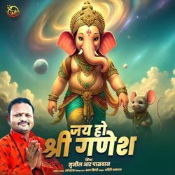 Jai Ho Shri Ganesh
