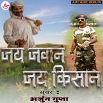 Jai Jawan Jai Kishan