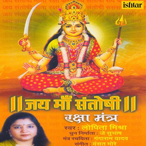 Jai Mahakali Durge Raksha Karo