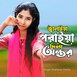 Jalaiya Poraiya Dila Ontor