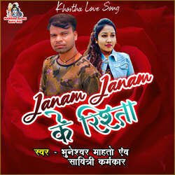 Janam Janam Ke Rista-RDtcUD9ke2c