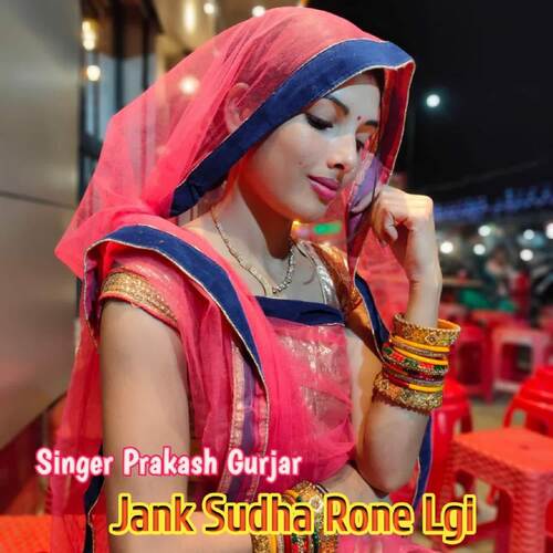 Jank Sudha Rone Lgi
