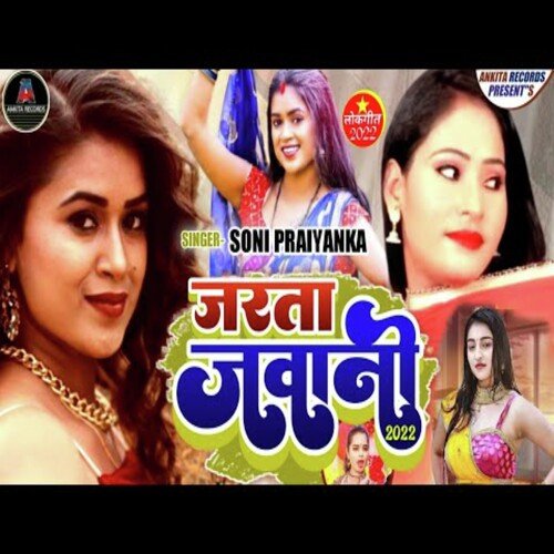 Jarta Jawani (Bhojpuri song)