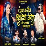 Java Karin Video Call Mi Uchalavach Lagel Tula