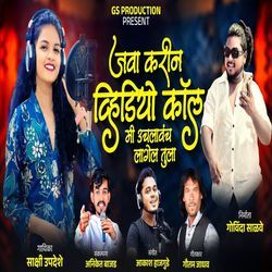 Java Karin Video Call Mi Uchalavach Lagel Tula