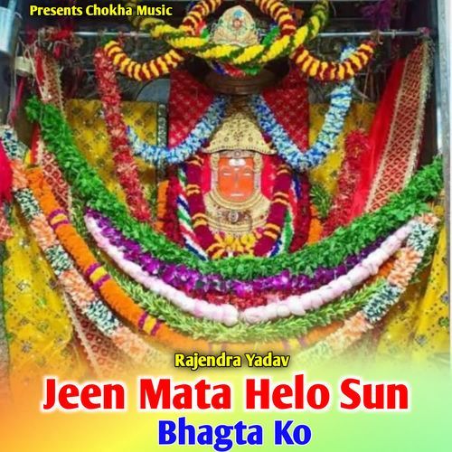 Jeen Mata Helo Sun Bhagta Ko