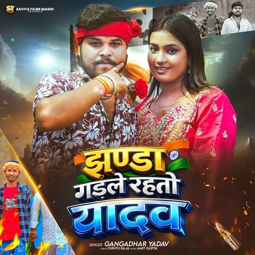 Jhanda Gadle Rahto Yadav