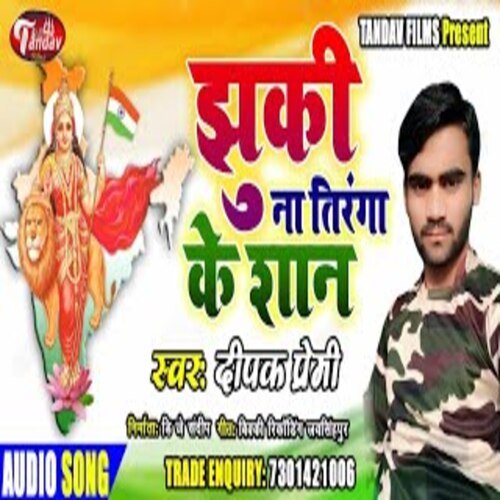 Jhuki Na Tiranga Ke Shan