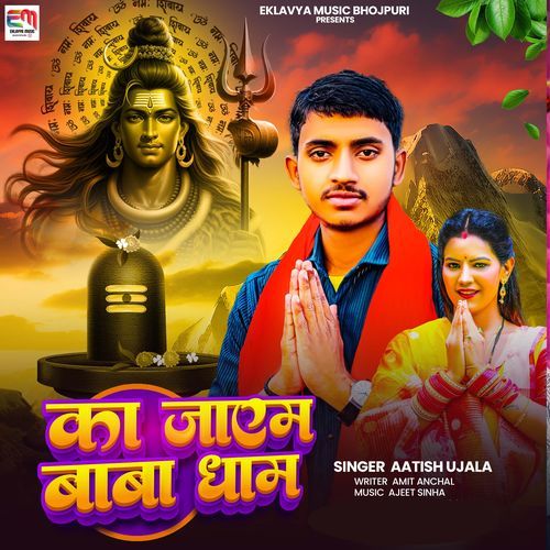 Ka Jayam Baba Dham