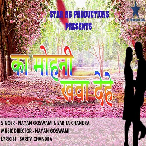 Ka Mohni Khawa Dehe
