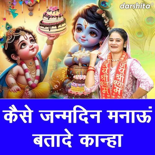 Kaise Janamdin Manau Batade Kanha