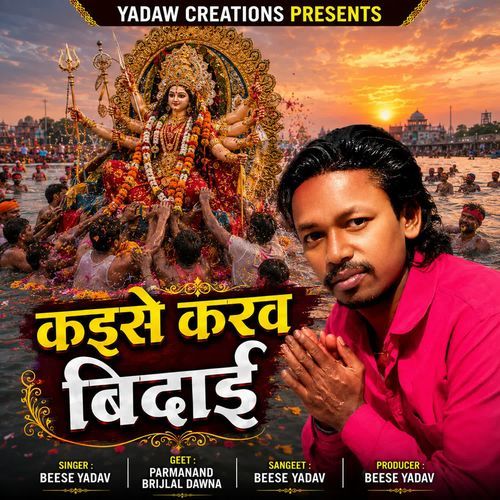 Kaise Karav Bidai
