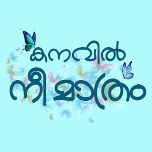 Kanavil Nee Matram