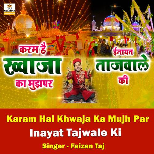 Karam Hai Khwaja Ka Mujhpar Inayat Tajwale Ki
