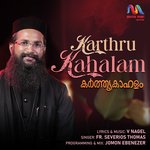 Karthru Kahalam