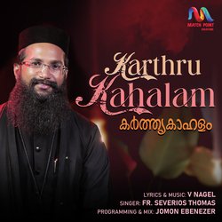 Karthru Kahalam