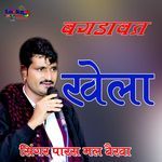 Khela Dokeri Kesya Mulek