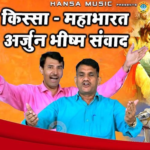 Kissa Mahabharat Arjun Bheeshm Samwad