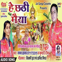 Bhel Mahag Samaan-Maithili Chhath Geet-Ch8ldz4Demk