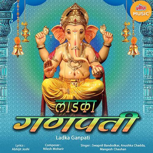 Laad Ka Ganpti