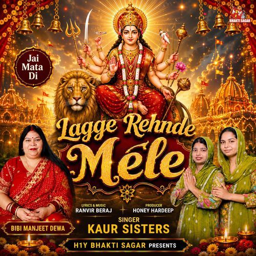 Lagge Rehnde Mele - (Mata Rani Bhajan)